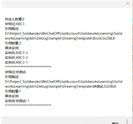 solidworks草绘自动添加尺寸